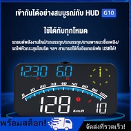 [Nimman] G10 GPS รถยนต์หัวขึ้นแสดง USB รถ HUD ไมล์วัดความเร็วดิจิตอล จอแสดงความเร็ว มาตรวัดความเร็ว 