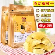 【No Addition】Golden Pillow Dried Durian Chips68gFreeze-Dried Sugar-Free Big Bag Bulk Thai Dried Fruit Pregnant Women Sna