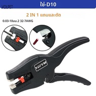 Heavy Duty Wire Stripping Pliers and Cutter 2 in 1 Tool 0.03-10mm2 32-7AWG for Electrical Repair