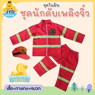 (jyd) Child Occupation Costume Fireman Children's Suit Rescue Mini Dream