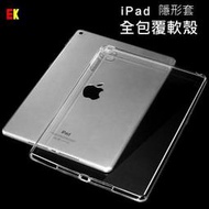 AK3Cipad TPU 保護套 防摔 5代 2017 iPad Pro 9.7 Air 2 mini 4 背殼