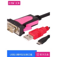 Z-TEK Leit micro usb2.0 Android Phone Tablet Serial Port Cable RS232 Otis Test ZE614
