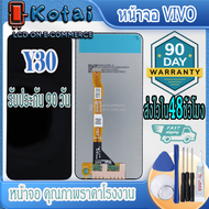 หน้าจอสำหรับ VIVO Y30จอY30หน้าจอ วีโว่ y30VIVO1938