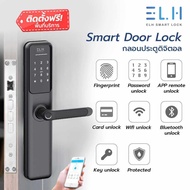 ELH Smart Digital Door Lock L200 กลอนประตูดิจิตอล รับติดตั้ง