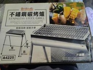 點秋香 不鏽鋼碳烤爐 二手