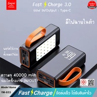 ประกัน1ปี Yoobao Sajai YM-653 66W 40000mAh PD22.5W(ฟรีซองกันน้ำ)PD20/18W QC3.0 พาวเวอร์แบงค์ Powerb