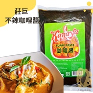 | Zhuangju Not Spicy CURRY Sauce 1kg|Business Use Sauce|Malaysia Sauce|Not Sauce|CURRY PASTE