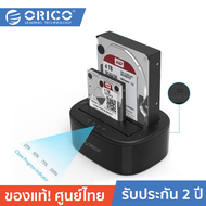 ORICO 6228US3-C Clone Docking Station Dual Bay โอริโก้ ด๊อกกิ้งอ่านฮาร์ดดิสก์ฟังค์ชั่น โคลนดิสก์ สีด