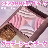 Cezanne cezanne cezanne 25 Multicolor Gradient Blush Facial Makeup Palette Natural Gloss 05-13