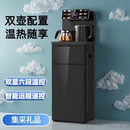 All-in-One Machine Tea Bar Machine Bucket New Style Lower Tea Water Separation Smart Gift Automatic 