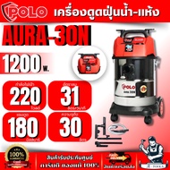 POLO Water-Dry Vacuum Cleaner Motor Power 1 200 Watts Model AURA-30N Tank Capacity 30 Liters 1