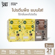 [x3 กล่อง] Super You - ซูเปอร์ เคลียร์ โปรตีน (โปรตีนใส) - Suuper Clear Protein