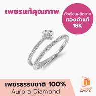 Aurora Diamond แหวนเพชร Blessed Blossoms Collection