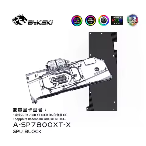 Bykski GPU Water Block Use for Sapphire Radeon RX 7800 XT NITRO Video Card / Copper Radiator /A-RGB 