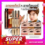 【น้องฉัตร】อายแชโดว์เนื้อครีม 2IN1 กันน้ำ กันเหงื่อ 💦 BROWIT EYEMAZING SHADOW AND LINER 0.60G+0.85ML【BROWIT BY NONGCHAT】