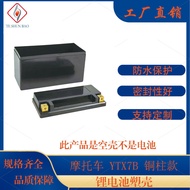 【No battery】GT7b-4 Copper Pillar Model 12V 7ah Motorcycle Starter Battery 18650 Lithium Battery with