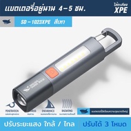 Smiling SHARK ใหม่ ไฟฉาย LED  ไฟฉายอเนกประสงค์ ขนาดเล็ก สว่างมาก ชาร์จไฟได้ กันน้ํา สําหรับตั้งแคมป์