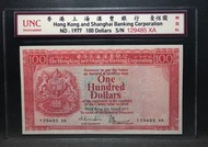 1977年上海匯豐銀行$100 胭脂紅系列