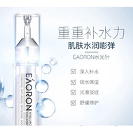 【100%Authentic】澳洲EAORON水光针Hyaluronic Acid Collagen Essence Generation V (10ml)