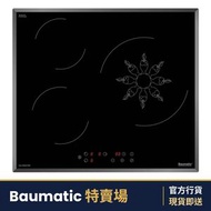 BHI637.1 60厘米 6500W 黑魂系列 嵌入式三區電磁爐 (斜邊設計防爆 + 德國SCHOTT玻璃 + 過熱斷電)