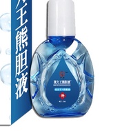 Yanhe Eye Drop Eye Lotion Vision King Eye Drop Eye Lotion Shining Eye Care Lotion