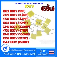 (5 Pieces) Capacitor Polypropylene 100V 1NF 2.2NF 4.7NF 10NF 220NF 47NF 100NF 22NF 150NF