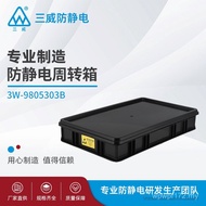 Turnover Box Rectangular Plastic Storage Box Static Box Parts Box Electronic Anti-Static9805303B Mat