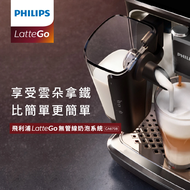 【Philips 飛利浦】LatteGo奶泡器(CA6708/10)