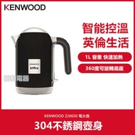 Kenwood - kMix 不銹鋼電水壺 電熱水壺 舒適防滑手柄 黑色 ZJX650BK 1公升 2200瓦