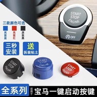 Suitable for 730X1X3 BMW One-Button Start Button 118 120320 325 Button 520 525 530X5X612Y