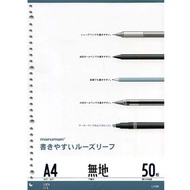 maruman 30孔平滑活頁紙/ 空白/ A4