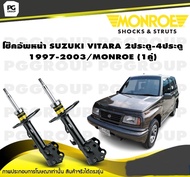 โช๊คอัพหน้า SUZUKI VITARA 2ประตู-4ประตู ปี1997-2003/MONROE Advanture  (1คู่)