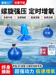 Wheeled fish 220V380V pond production large-scale aquaculture aeration oxygen aerator pump