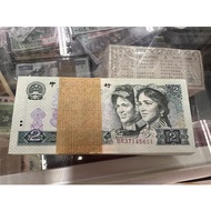 Fourth Edition Coin 80 Year 2 Yuan 802 RMB Coin Single Sheet Brand New Two Yuan Two Yuan Banknote Ge