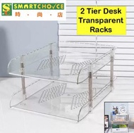 時尚店 - 雙層透明桌面置物架（桌面文件架）（信件托盤整理架）（配件紙托盤）（A4紙、辦公用品、雜誌、文件、收據、紙張管理）