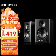 漫步者（EDIFIER）MR4 高保真有源监听2.0音箱  HIFI音质 多媒体电脑电视音响 桌面音响 黑色