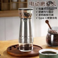 德國進口磨豆機咖啡豆研磨機全自動可攜式咖啡機小型家用電動磨豆機
