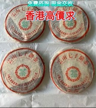 高價 求 茶餅 茶葉 茶磚 普洱茶餅 普洱茶磚 生茶 雲南七子餅茶 大益七子餅茶 陳升老班章 易武正山野生茶 金色韻象餅茶 銀大益普洱茶 金大益普洱茶 大益茶 老樹茶 老班章 等等各種茶葉 歡迎咨詢！