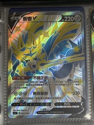 PTCG 寶可夢 繁中 蒼響V POKEMON TRADING CARD GAME