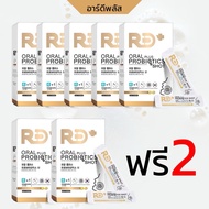 RD+ อาร์ดีพลัส โพรไบโอติกส์ ผสมพรีไบโอติก Oral Plus Probiotics Shot (ผลิตภัณฑ์เสริมอาหาร)