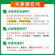 2022 New Version Elementary School Hegemony A Paper Fourth Grade Volume 1 Chinese Mathematics Test P