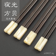 Ebony Chopsticks Natural Wood Chopsticks Inlaid with Natural Luminous Shell Black Rosewood Gift Chop