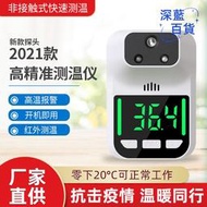 h3款非接觸壁掛式測溫計高靈敏紅外線可充電高溫報警測溫儀