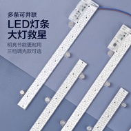 OP LED Ceiling Light Living Room Light Transformation Light Board Long Bar Bulb Light Tube Light Bar