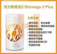 USANA Biomega III Plus Exp 11/2025 (100% ORIGINAL) (EPA+DHA)