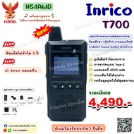 วิทยุสื่อสาร ยี่ห้อ Inrico รุ่น T700 (มีทะเบียนถูกกฎหมาย ไม่ต้องทำใบอนุญาต)