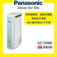 樂聲牌 - F-YZJ90H ECONAVI 智慧節能「熱石式」抗敏抽濕機 (9公升) [原裝行貨]