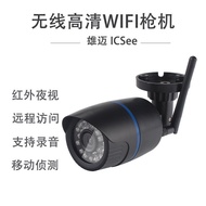 WIFI Remote Camera HD 1080P Exclusively Supply SGLO