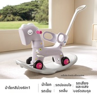bc babycare | ของเล่นโยกและขี่ 2-in-1