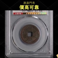 清代嘉慶通寶，舊錢幣，紙幣，舊港幣 港紙，紀念鈔，人民幣，古幣，第一二三四套人民幣，澳門幣，民國幣，連體鈔，樣版鈔，匯豐銀行150週年，冬奧紀念鈔，中銀百年紀念鈔，女皇頭，大棉胎，大小聖書，紅屋，藍屋